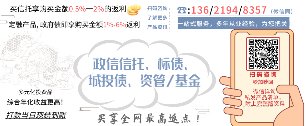 央企信托-725号江苏扬州一年期非标集合资金信托计划